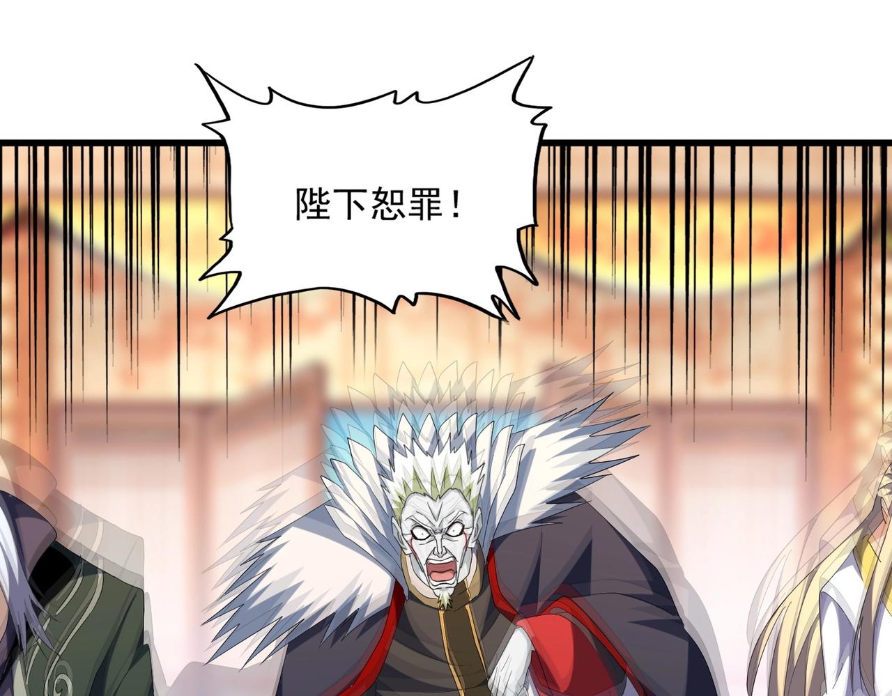 魔皇大管家韩漫全集-第251话 觐见无删减无遮挡章节图片 