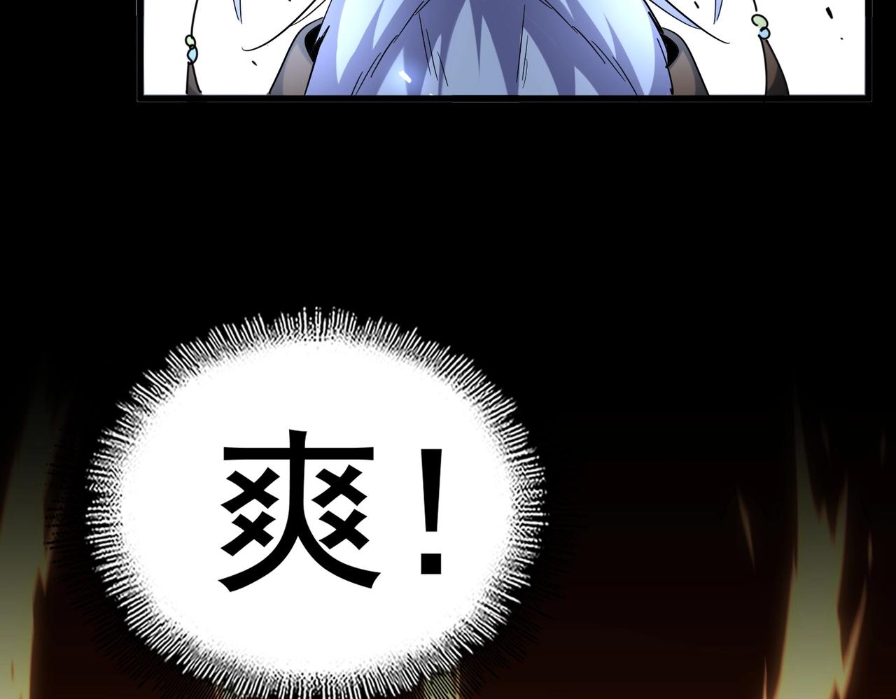 魔皇大管家韩漫全集-第251话 觐见无删减无遮挡章节图片 