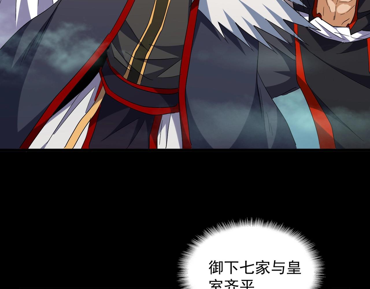 魔皇大管家韩漫全集-第251话 觐见无删减无遮挡章节图片 