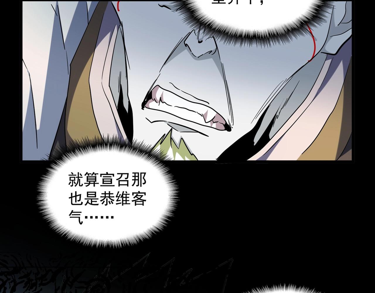 魔皇大管家韩漫全集-第251话 觐见无删减无遮挡章节图片 