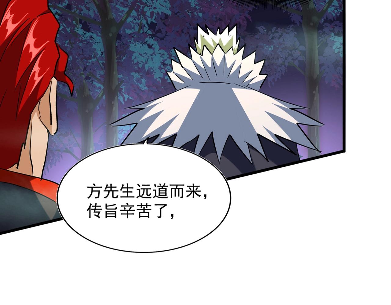 魔皇大管家韩漫全集-第251话 觐见无删减无遮挡章节图片 