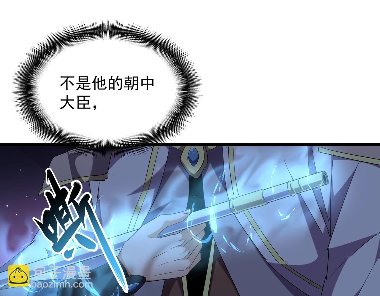 魔皇大管家韩漫全集-第251话 觐见无删减无遮挡章节图片 