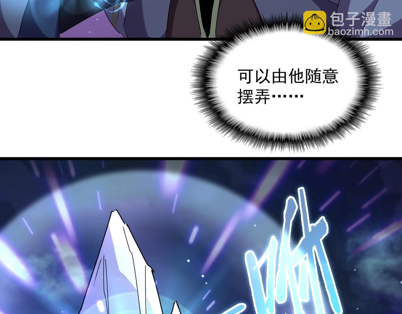 魔皇大管家韩漫全集-第251话 觐见无删减无遮挡章节图片 
