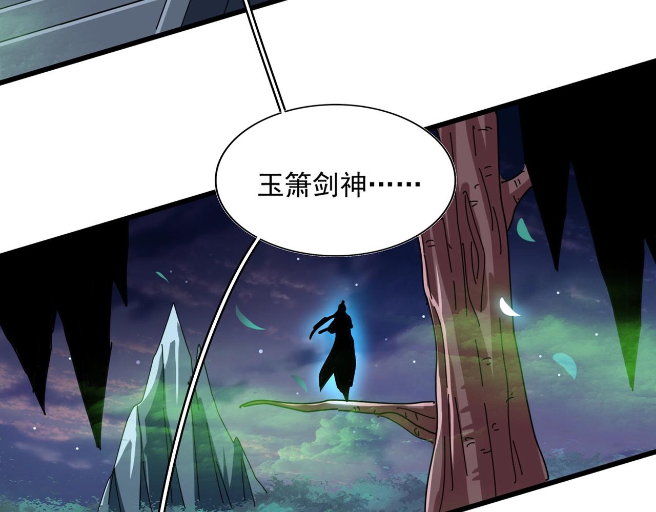 魔皇大管家韩漫全集-第251话 觐见无删减无遮挡章节图片 