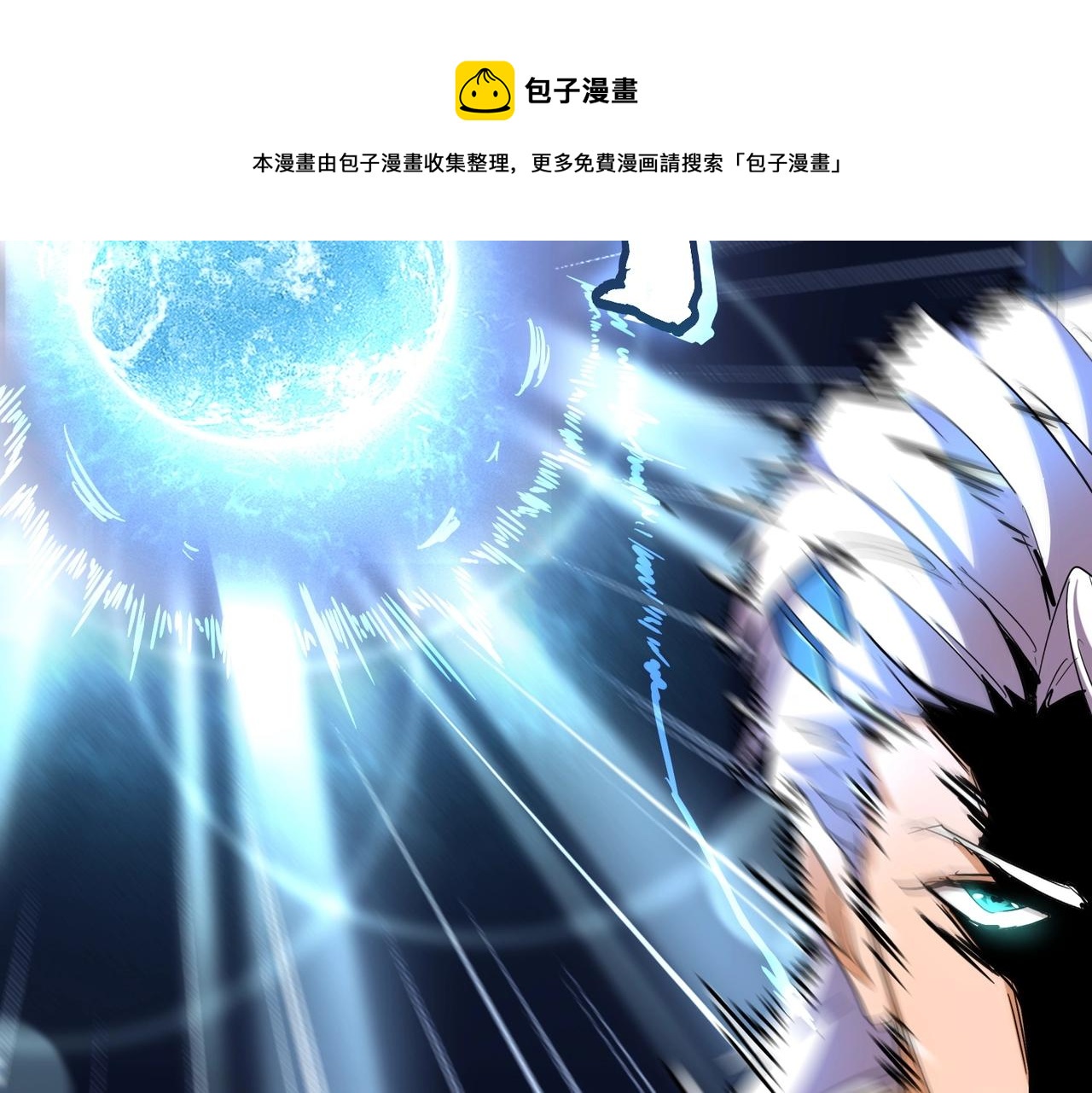 魔皇大管家韩漫全集-第251话 觐见无删减无遮挡章节图片 