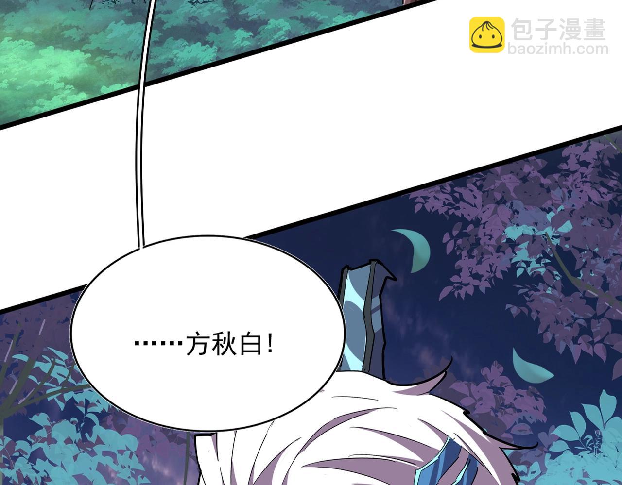 魔皇大管家韩漫全集-第251话 觐见无删减无遮挡章节图片 