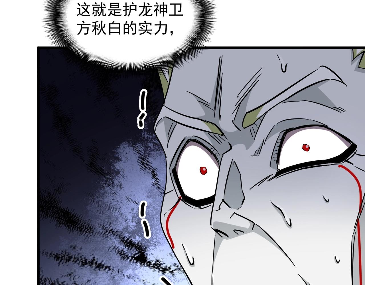 魔皇大管家韩漫全集-第251话 觐见无删减无遮挡章节图片 