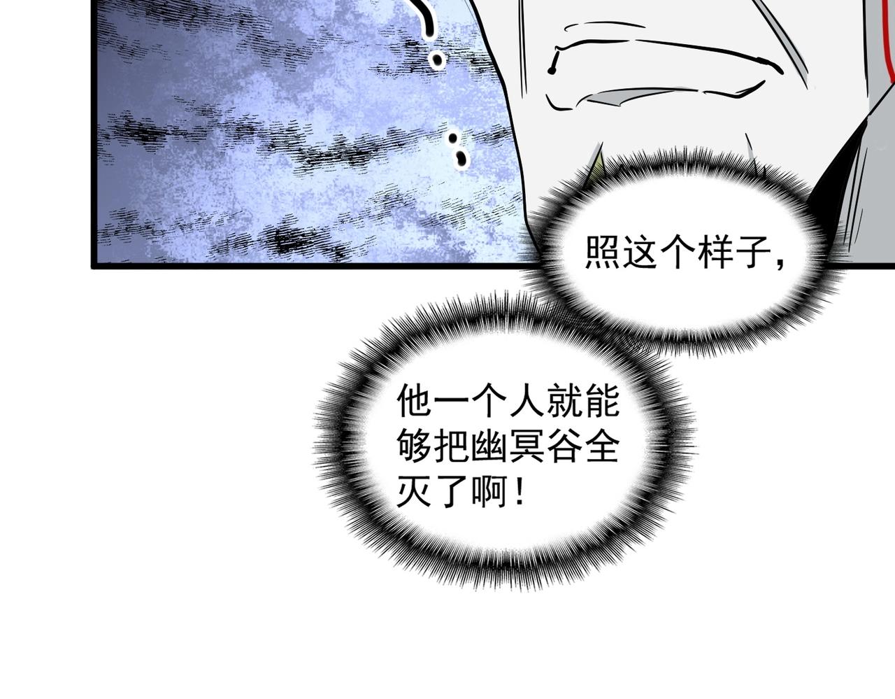 魔皇大管家韩漫全集-第251话 觐见无删减无遮挡章节图片 