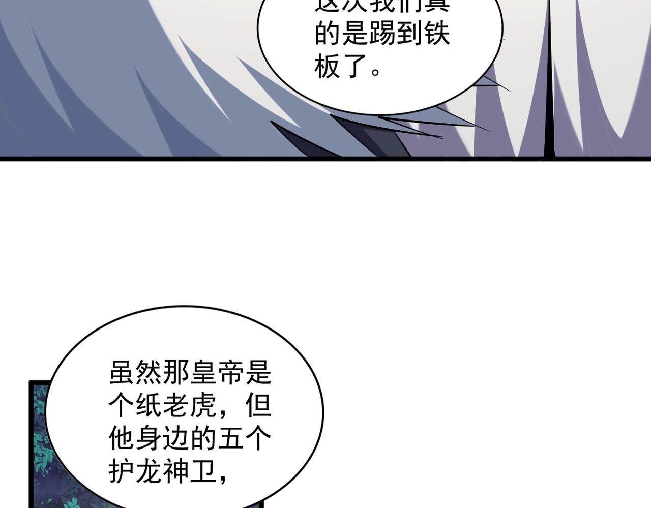 魔皇大管家韩漫全集-第251话 觐见无删减无遮挡章节图片 