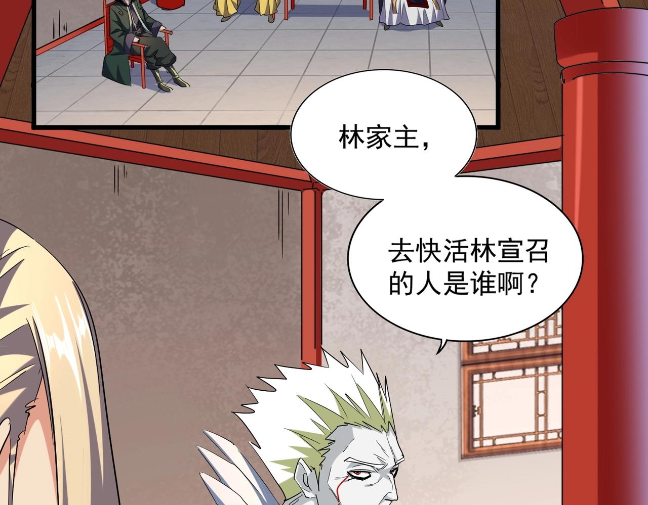 魔皇大管家韩漫全集-第251话 觐见无删减无遮挡章节图片 