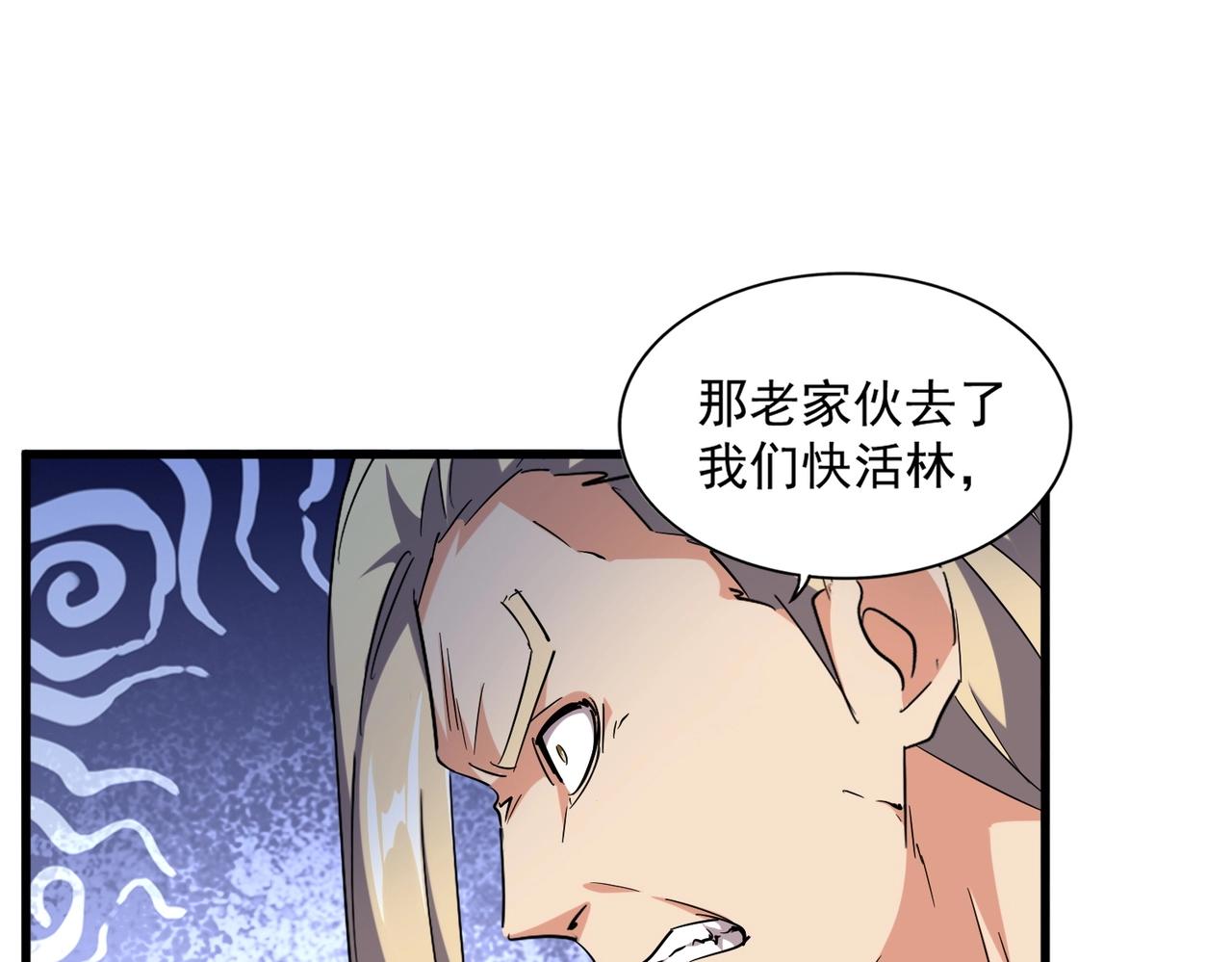 魔皇大管家韩漫全集-第251话 觐见无删减无遮挡章节图片 