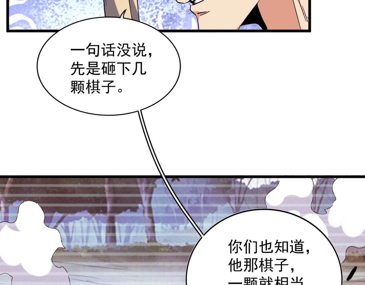 魔皇大管家韩漫全集-第251话 觐见无删减无遮挡章节图片 