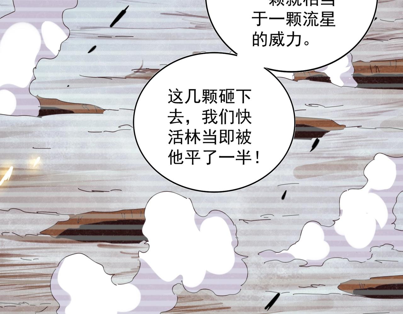 魔皇大管家韩漫全集-第251话 觐见无删减无遮挡章节图片 
