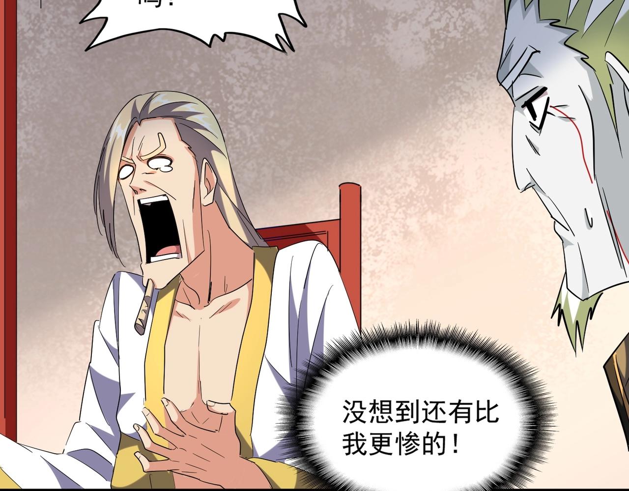 魔皇大管家韩漫全集-第251话 觐见无删减无遮挡章节图片 