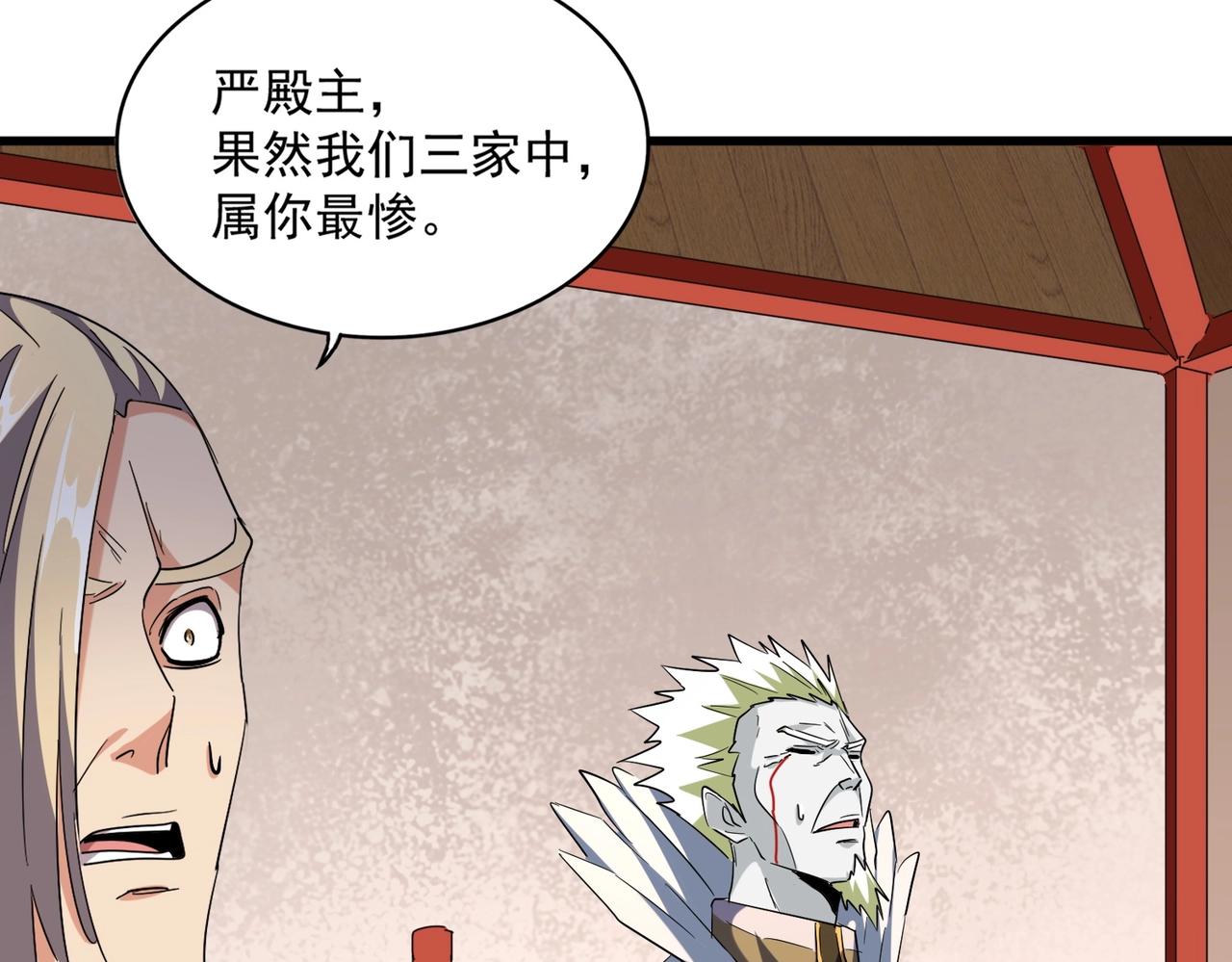 魔皇大管家韩漫全集-第251话 觐见无删减无遮挡章节图片 