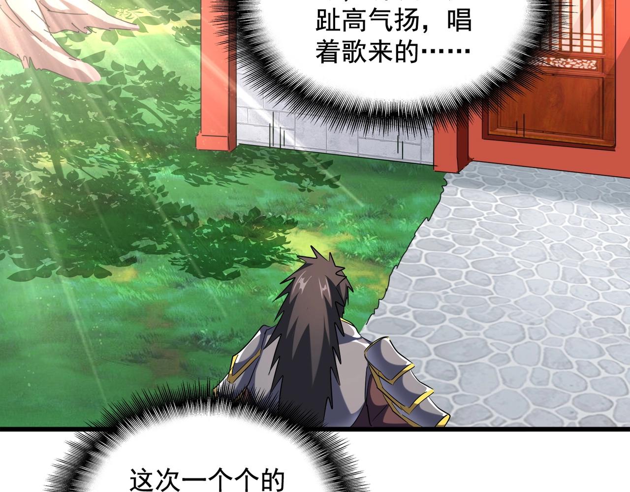 魔皇大管家韩漫全集-第251话 觐见无删减无遮挡章节图片 