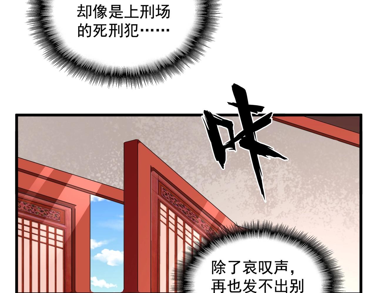 魔皇大管家韩漫全集-第251话 觐见无删减无遮挡章节图片 
