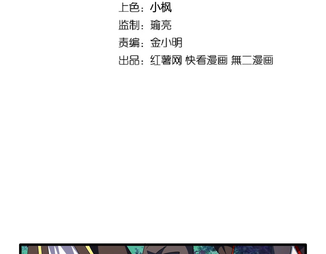 魔皇大管家韩漫全集-第251话 觐见无删减无遮挡章节图片 