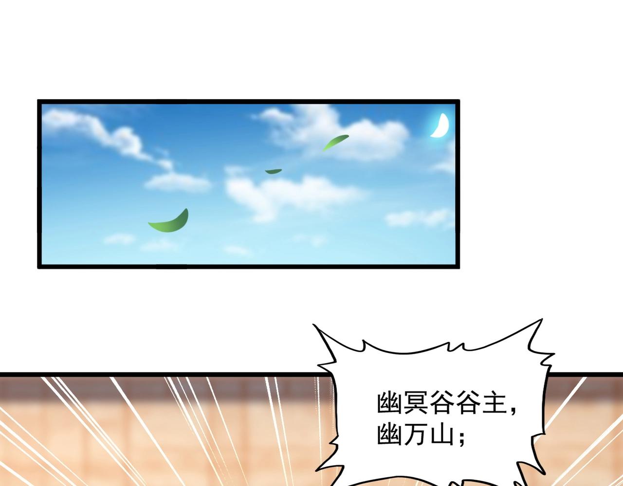 魔皇大管家韩漫全集-第251话 觐见无删减无遮挡章节图片 