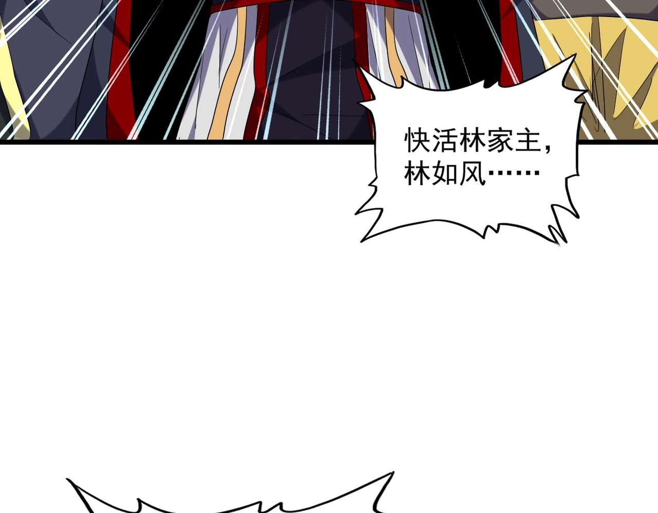 魔皇大管家韩漫全集-第251话 觐见无删减无遮挡章节图片 