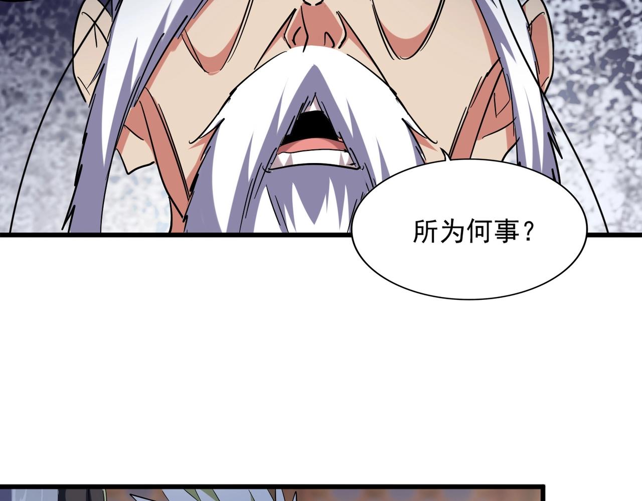 魔皇大管家韩漫全集-第251话 觐见无删减无遮挡章节图片 