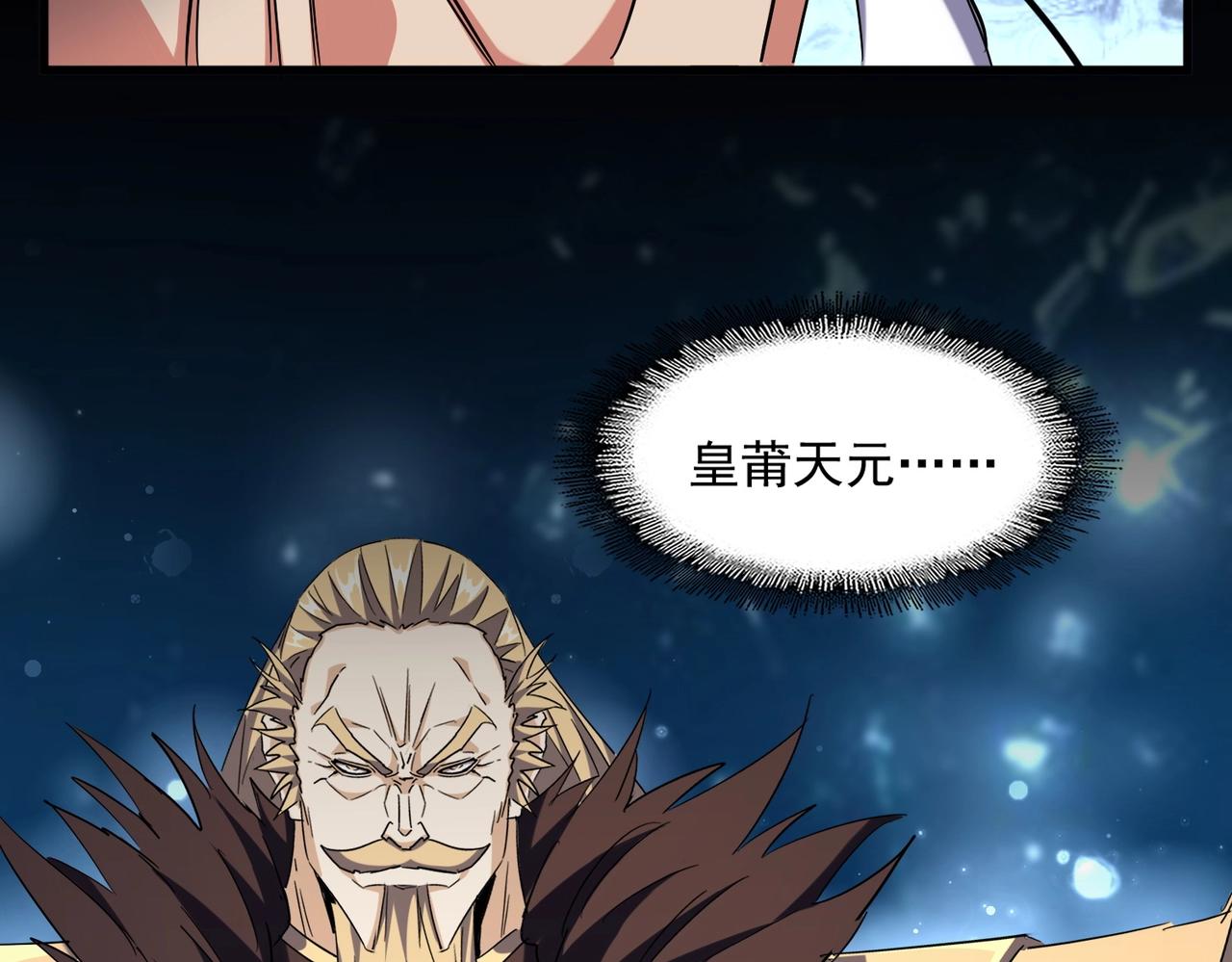 魔皇大管家韩漫全集-第252话 联合无删减无遮挡章节图片 