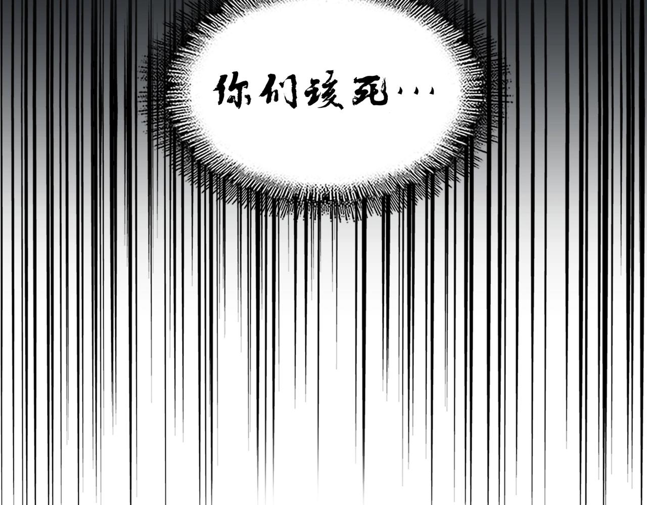 魔皇大管家韩漫全集-第252话 联合无删减无遮挡章节图片 