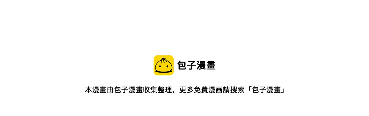 魔皇大管家韩漫全集-第252话 联合无删减无遮挡章节图片 