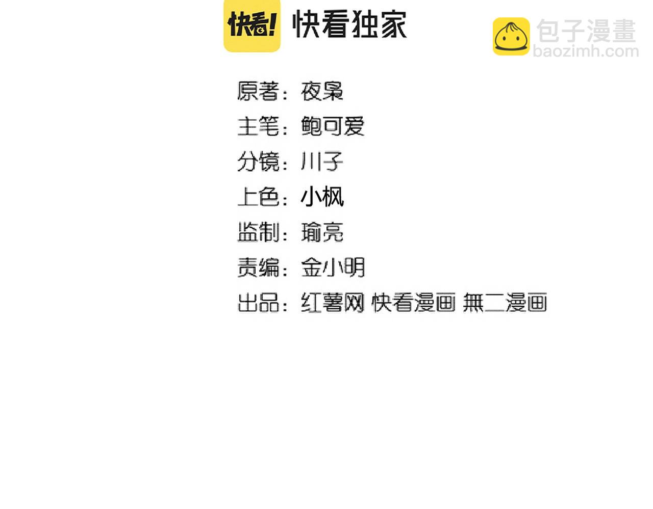 魔皇大管家韩漫全集-第252话 联合无删减无遮挡章节图片 