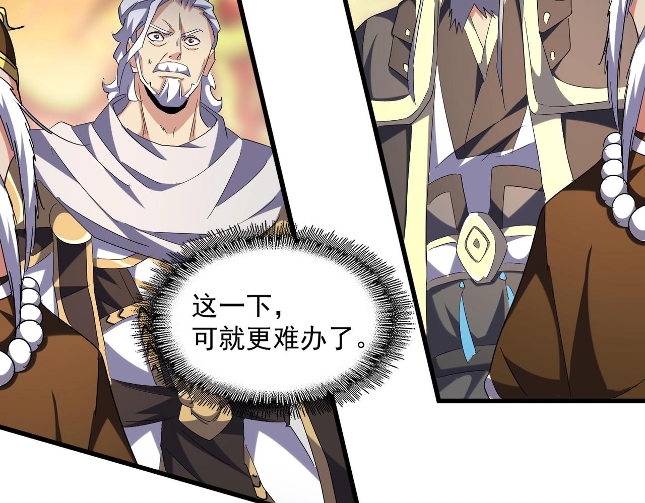 魔皇大管家韩漫全集-第252话 联合无删减无遮挡章节图片 