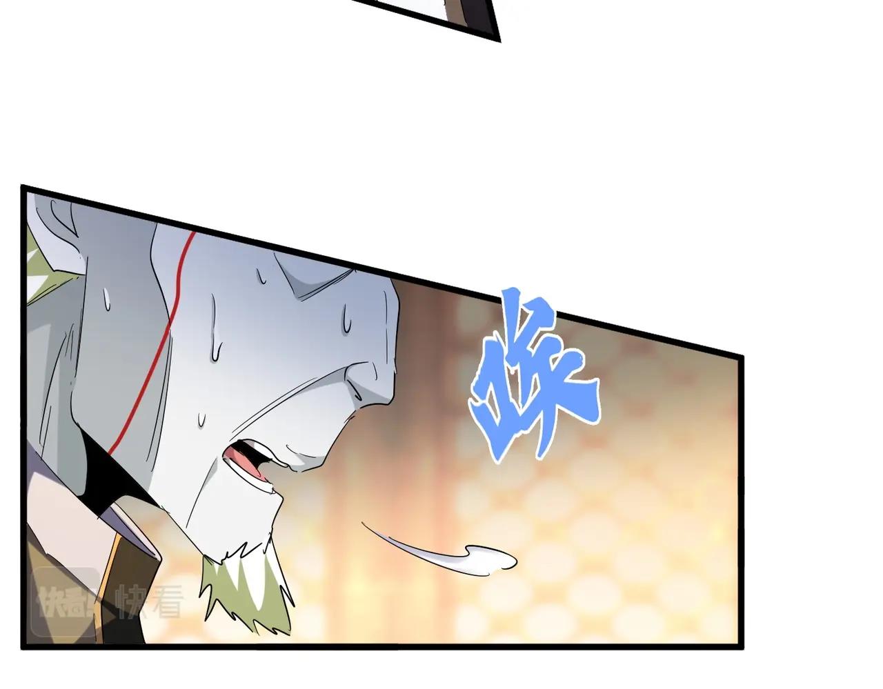 魔皇大管家韩漫全集-第252话 联合无删减无遮挡章节图片 