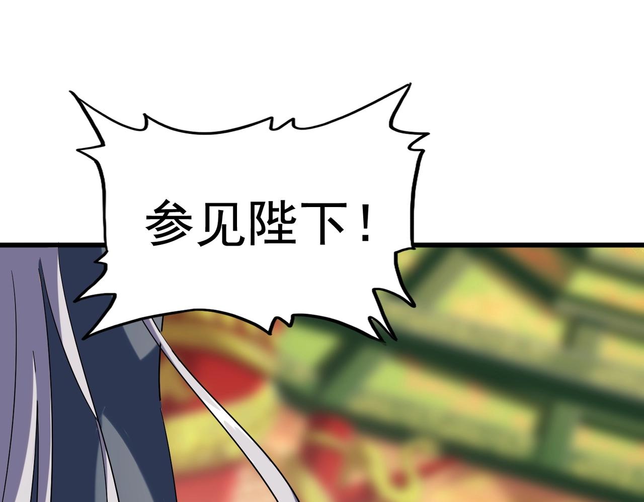 魔皇大管家韩漫全集-第252话 联合无删减无遮挡章节图片 