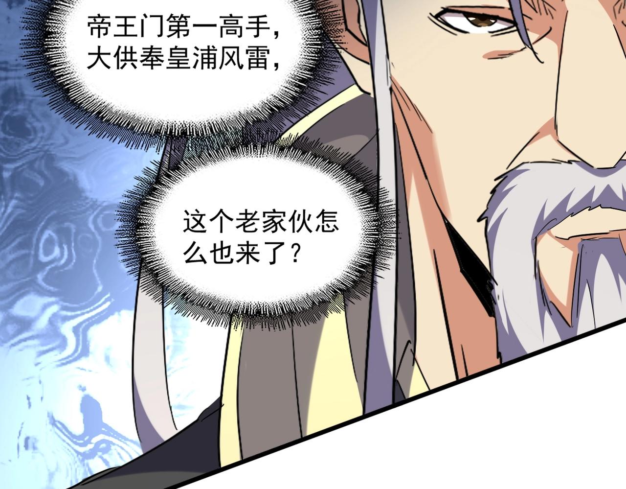 魔皇大管家韩漫全集-第252话 联合无删减无遮挡章节图片 