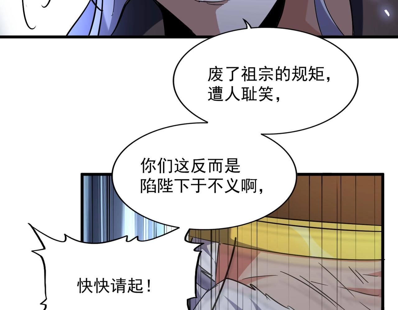 魔皇大管家韩漫全集-第252话 联合无删减无遮挡章节图片 