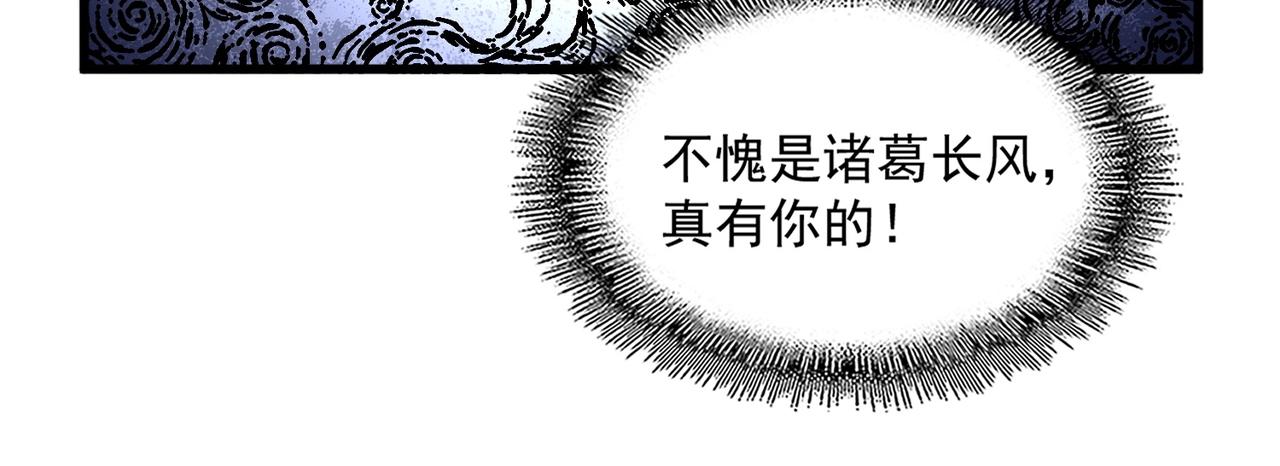 魔皇大管家韩漫全集-第252话 联合无删减无遮挡章节图片 
