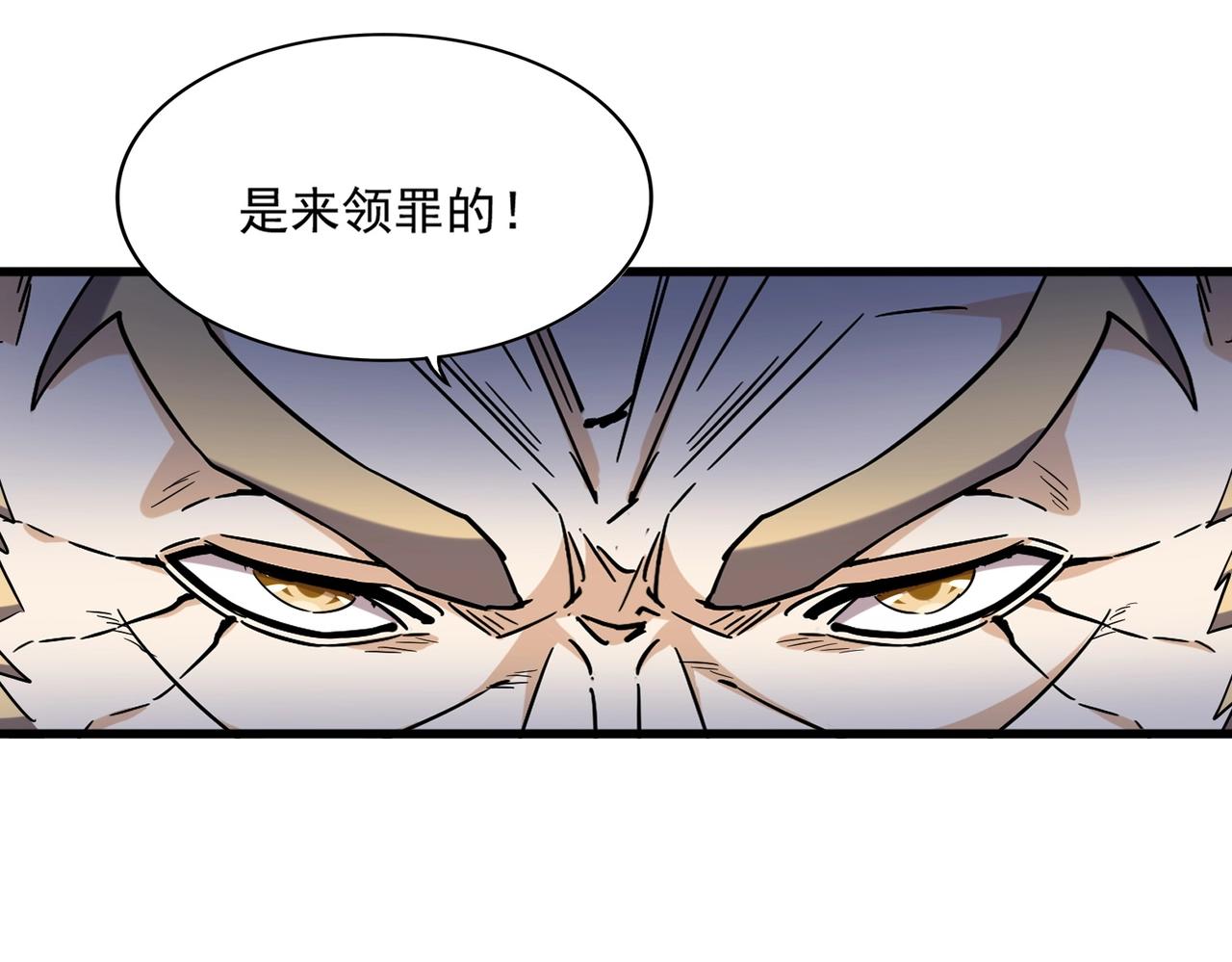 魔皇大管家韩漫全集-第252话 联合无删减无遮挡章节图片 