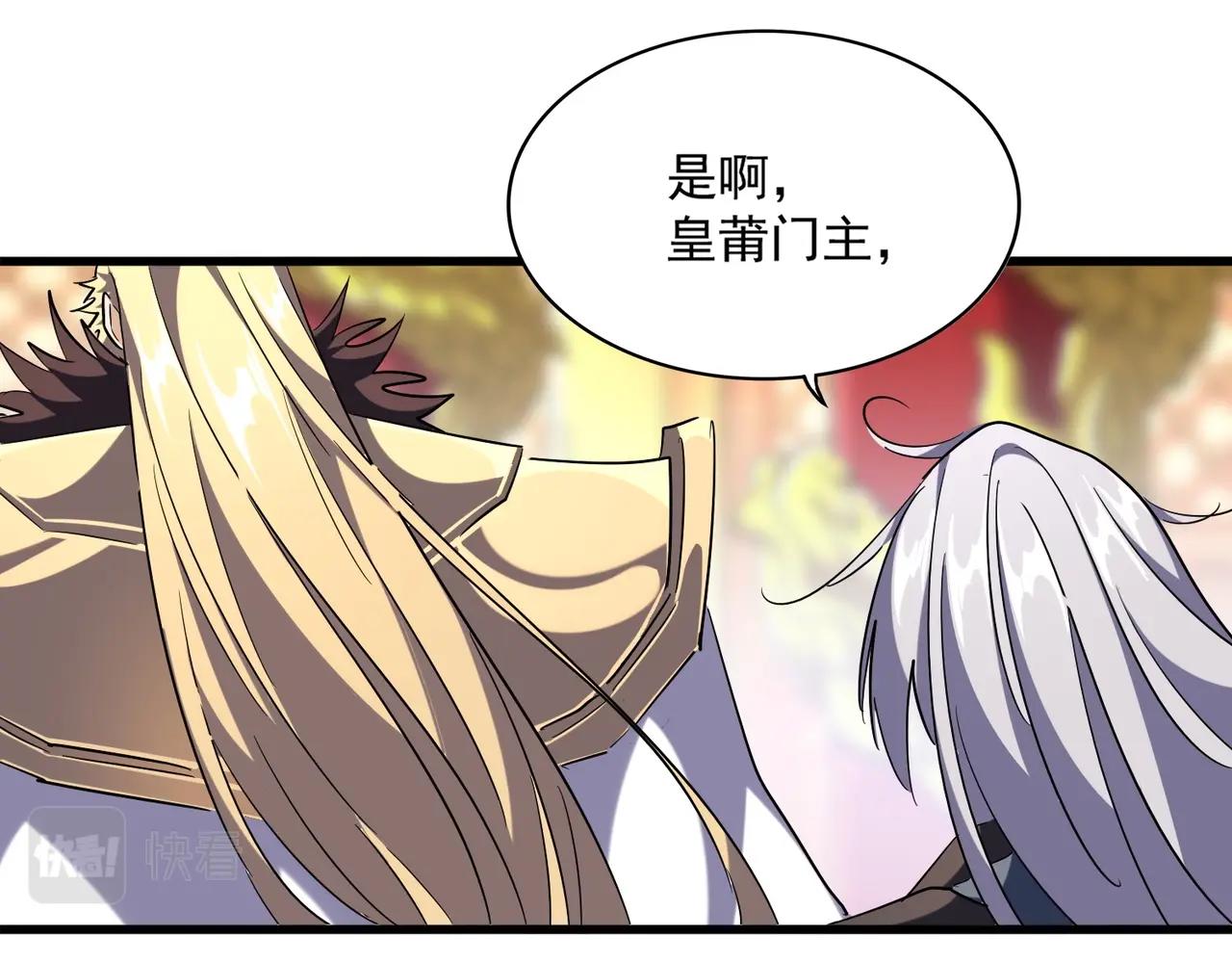 魔皇大管家韩漫全集-第252话 联合无删减无遮挡章节图片 