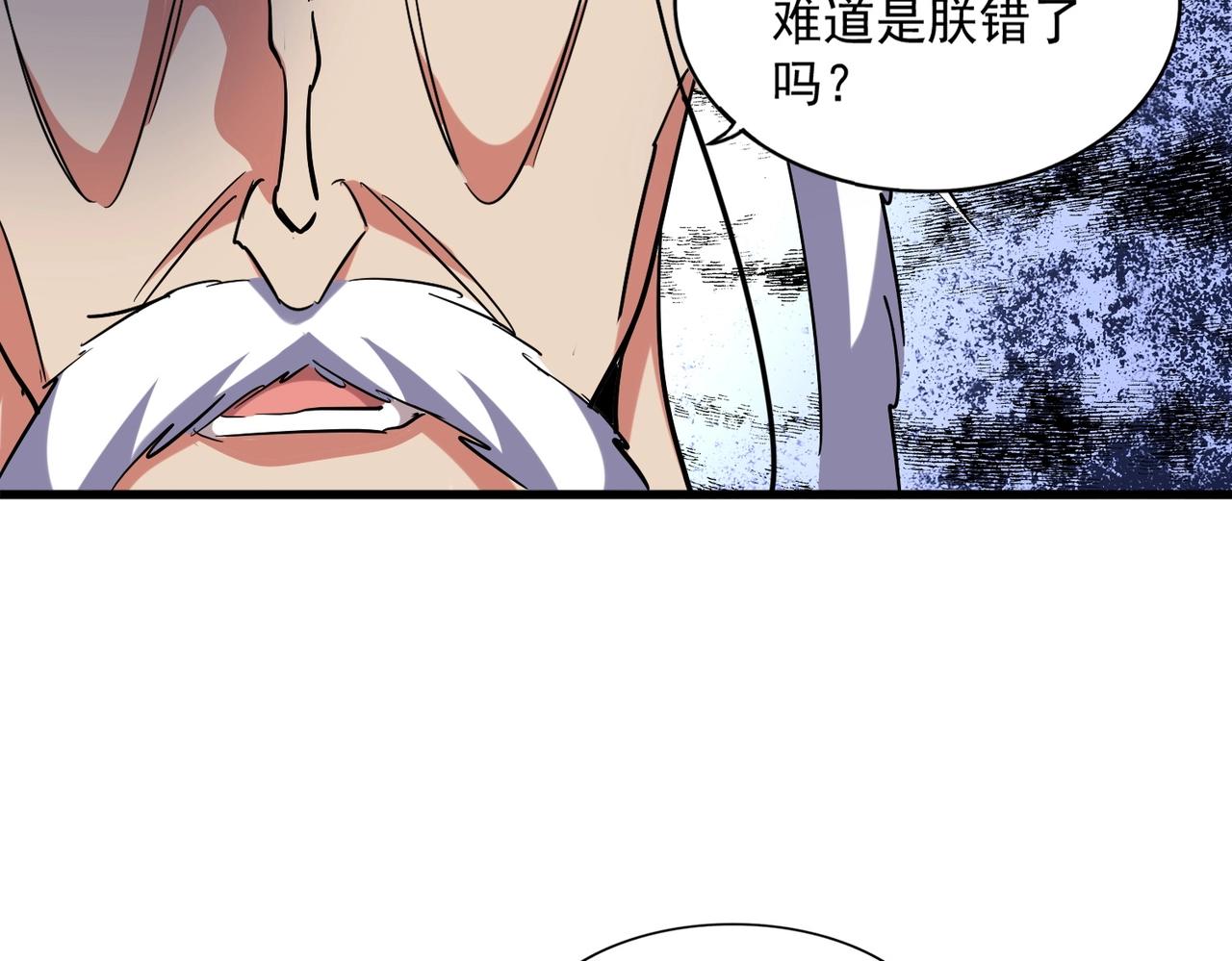 魔皇大管家韩漫全集-第252话 联合无删减无遮挡章节图片 