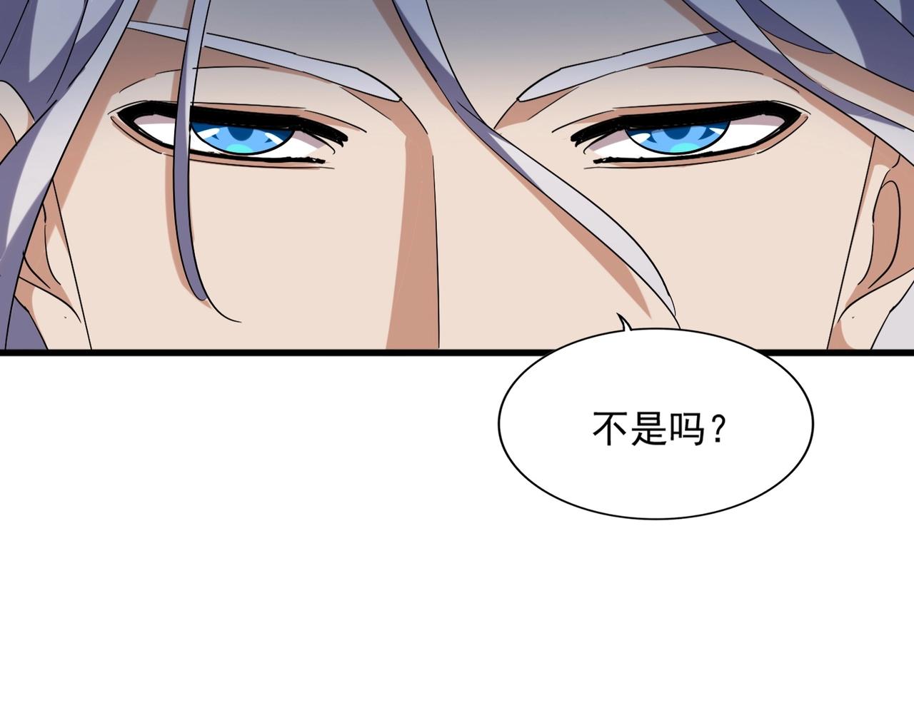 魔皇大管家韩漫全集-第252话 联合无删减无遮挡章节图片 
