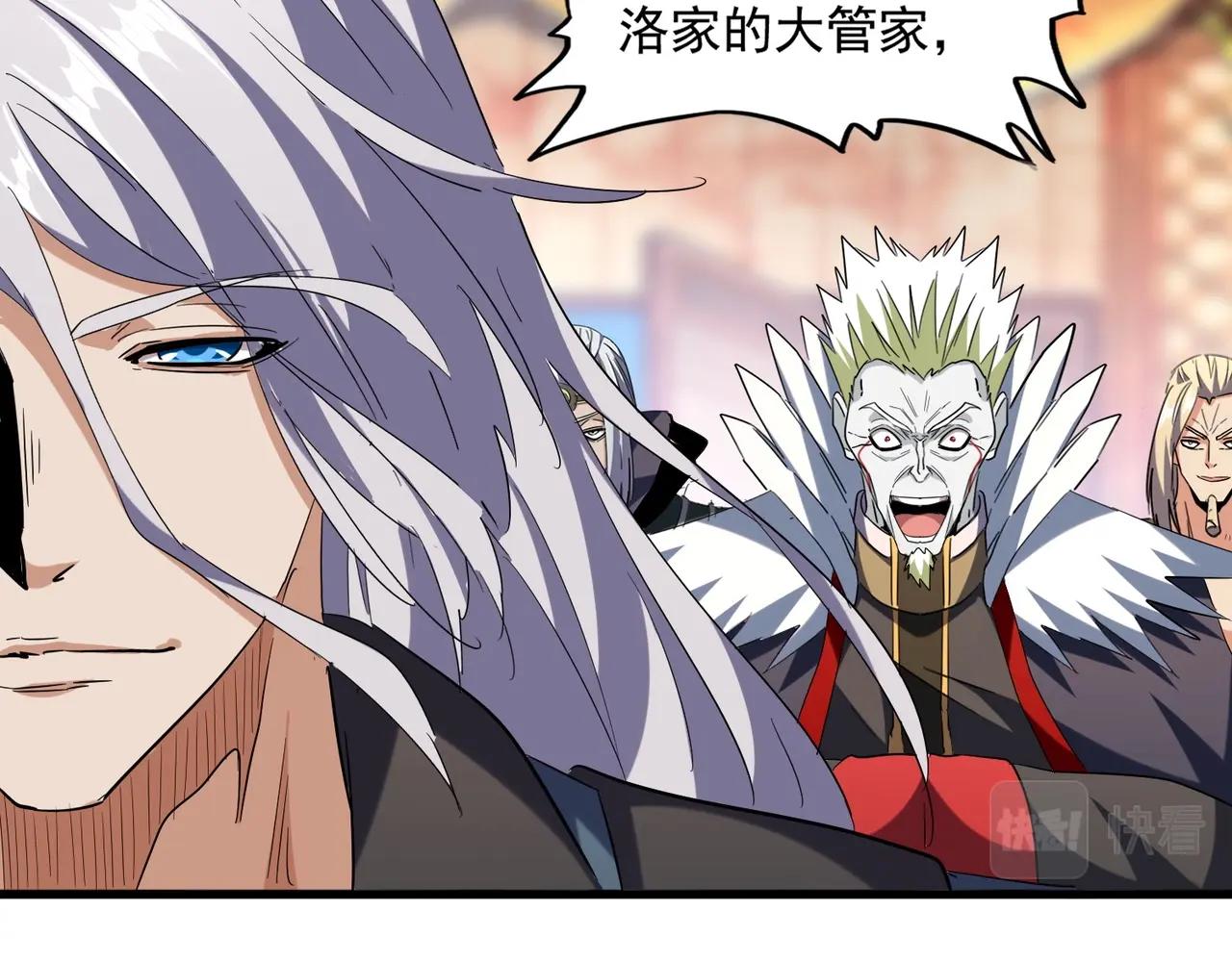 魔皇大管家韩漫全集-第252话 联合无删减无遮挡章节图片 