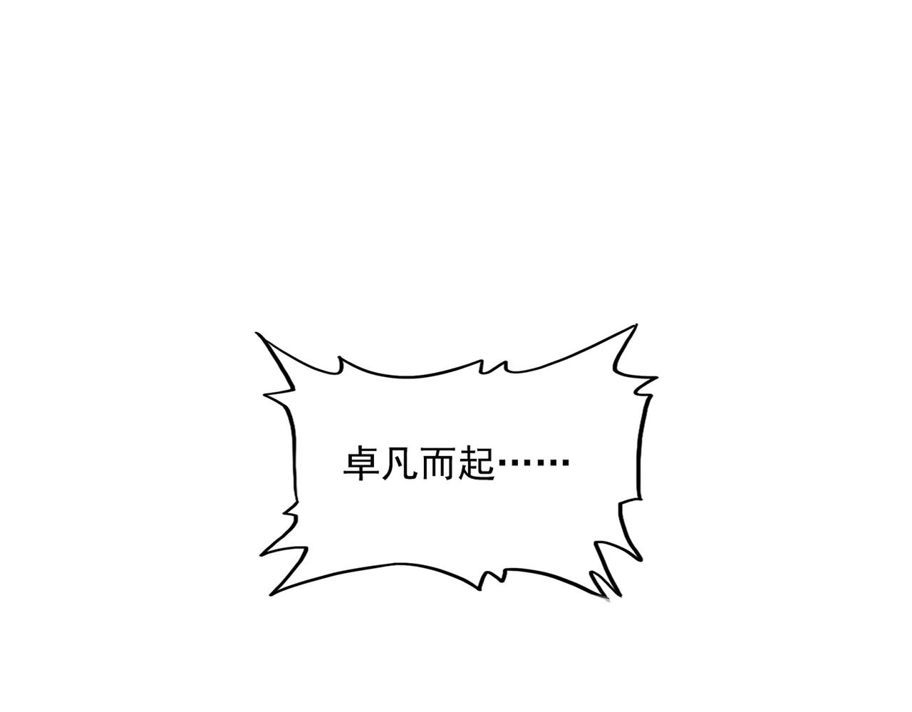 魔皇大管家韩漫全集-第252话 联合无删减无遮挡章节图片 