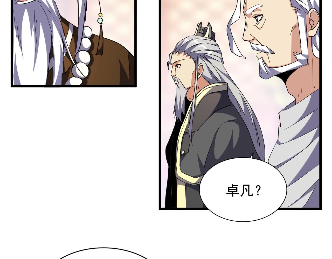 魔皇大管家韩漫全集-第253话 皇帝的支持无删减无遮挡章节图片 