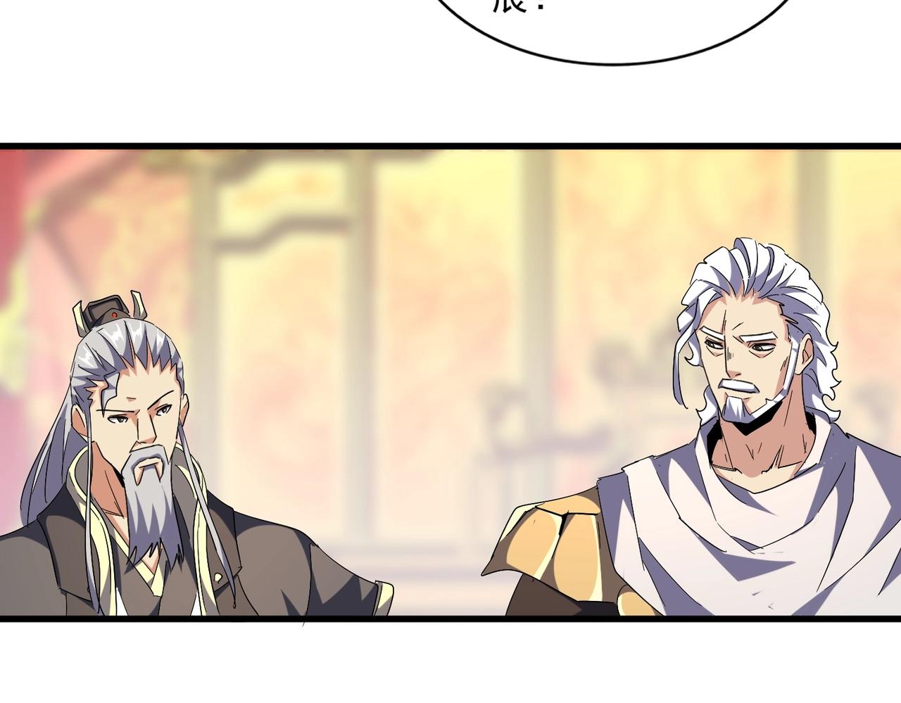 魔皇大管家韩漫全集-第253话 皇帝的支持无删减无遮挡章节图片 