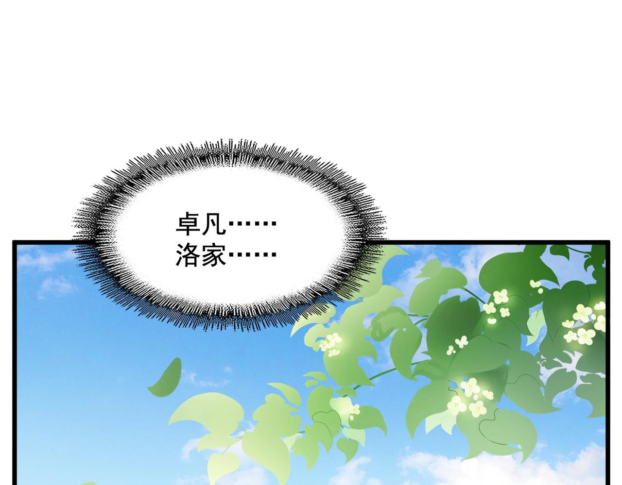 魔皇大管家韩漫全集-第253话 皇帝的支持无删减无遮挡章节图片 