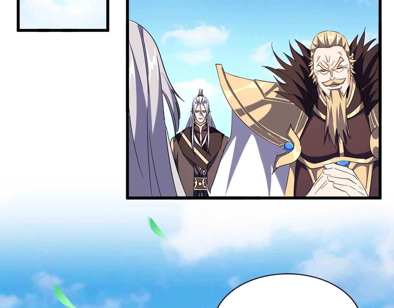 魔皇大管家韩漫全集-第253话 皇帝的支持无删减无遮挡章节图片 
