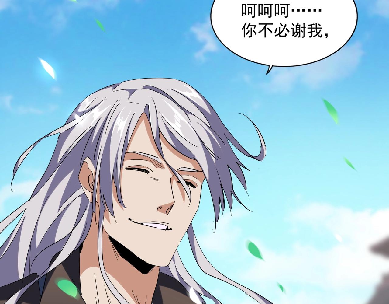 魔皇大管家韩漫全集-第253话 皇帝的支持无删减无遮挡章节图片 