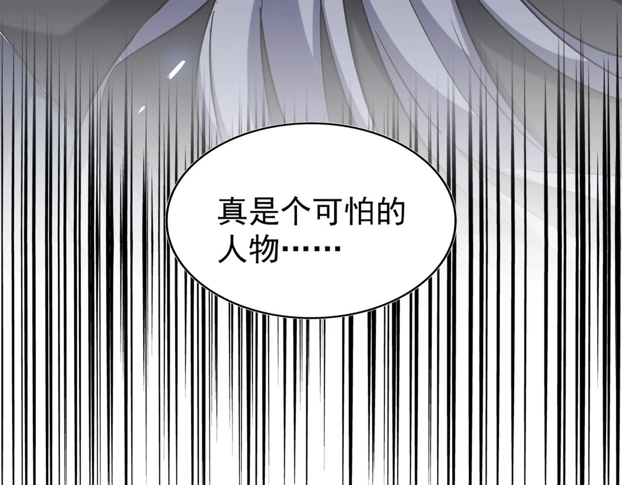 魔皇大管家韩漫全集-第253话 皇帝的支持无删减无遮挡章节图片 