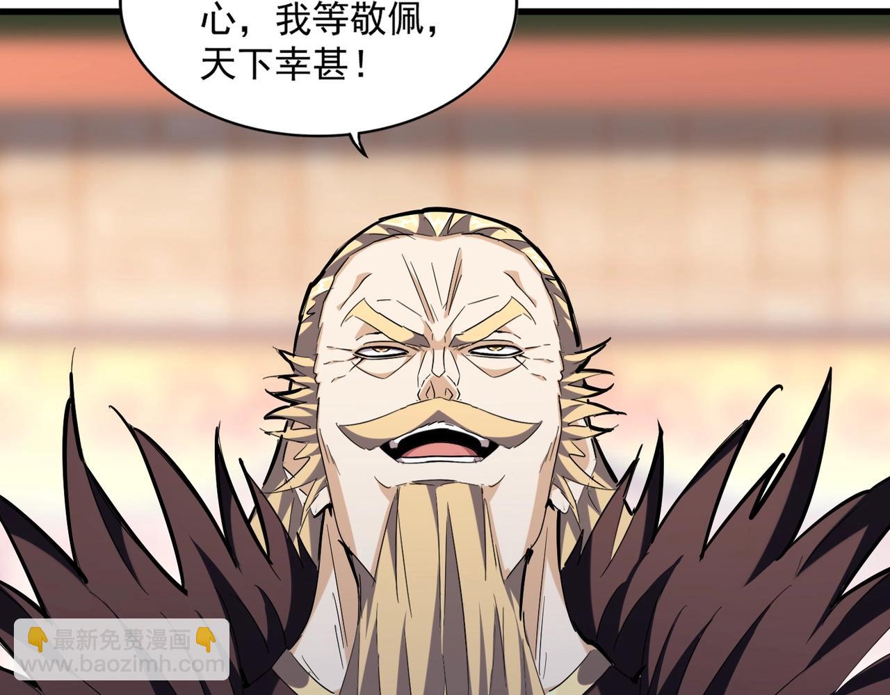 魔皇大管家韩漫全集-第253话 皇帝的支持无删减无遮挡章节图片 