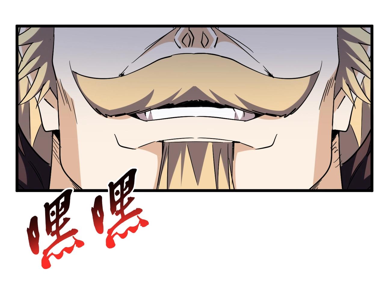 魔皇大管家韩漫全集-第253话 皇帝的支持无删减无遮挡章节图片 