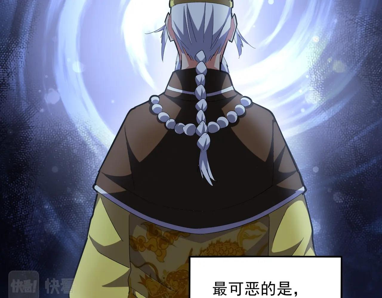 魔皇大管家韩漫全集-第253话 皇帝的支持无删减无遮挡章节图片 